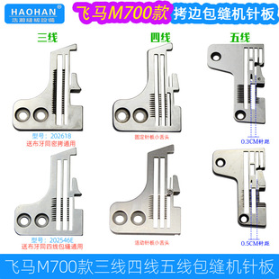 �i߅�Cᘰ��w�RM700�����ľ��往���p�Cᘰ�a߅�CM800��߅�Cͨ��