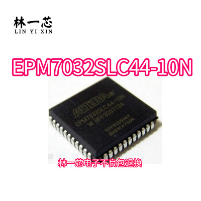进口芯片 EPM7032SLC44-10N EPM7032SLC44-15N PLCC44封装包质量