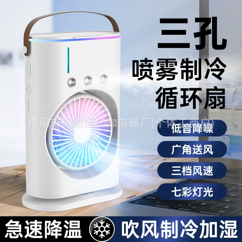Новый спрей вентилятор с тремя отверстиями охлаждающий вентилятор охлаждающий цикл вентилятор кондиционер USB портативный настольный увлажняющий вентилятор