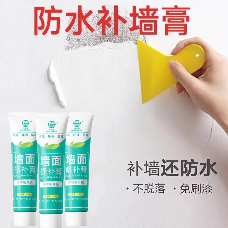 补墙膏墙面修补神器白色墙壁墙体裂缝修复防霉腻子膏墙洞封堵钉眼