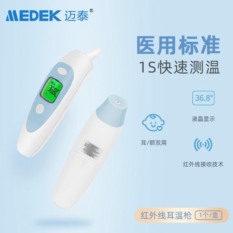 Fábrica certificada internacional al por mayor temperatura infrarroja temperatura del oído temperatura de la frente termómetro de modo dual
