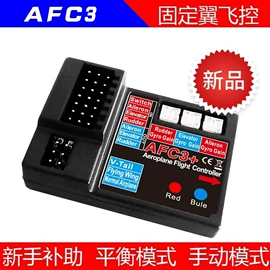 其他模型玩具;遥控飞机;锂电池
