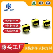 EE13高频变压器LED驱动电源车载电机音响分频器音频立式单边