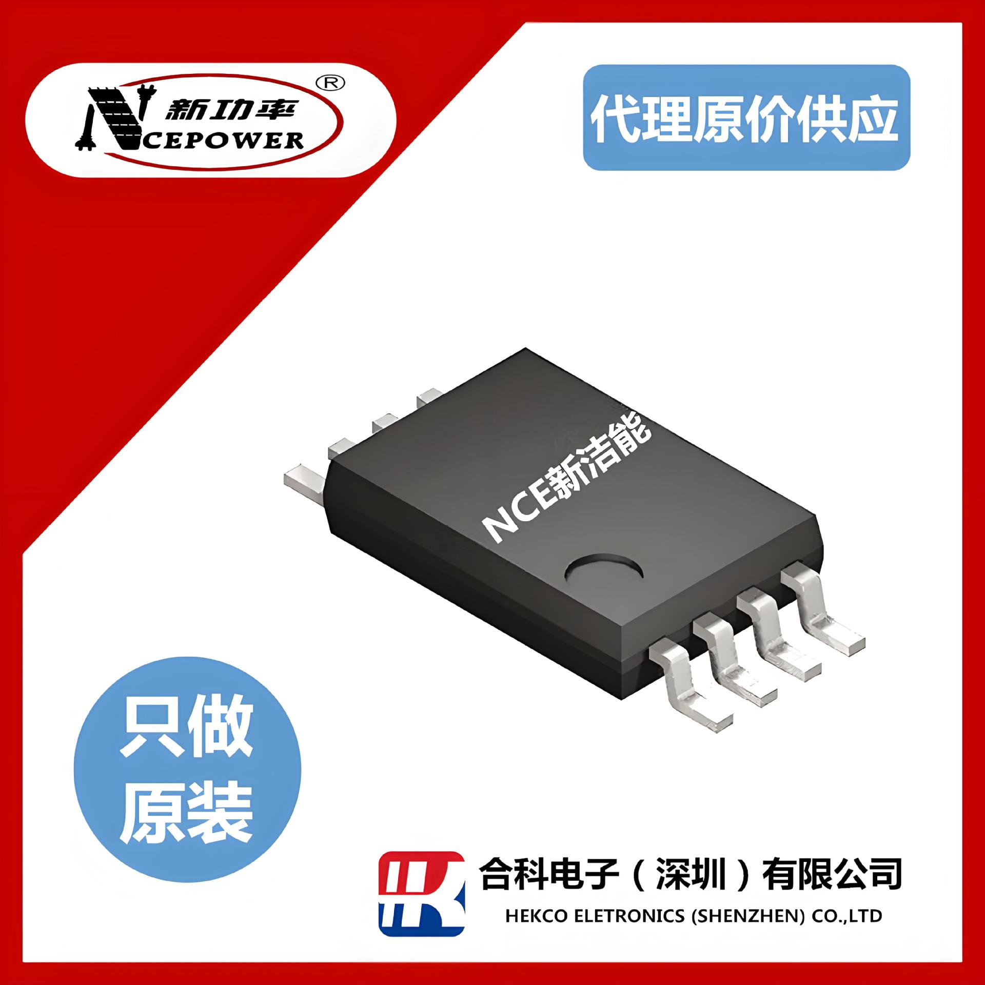 NCE8205B全新原装TSSOP-8 20V6.5A15mΩ MOS管