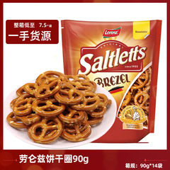 LORENZ Mini Biscuit Rings 90g Butterfly Cookie Cake Decoration Original Import Snack Wholesale