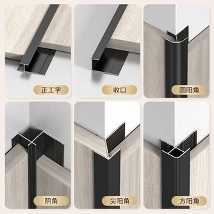 Aluminum Alloy Carbon Crystal Panel I-Shaped Edge Splicing Line New 5mm 8mm Wall Protection Strip Waistline Decorative Strip