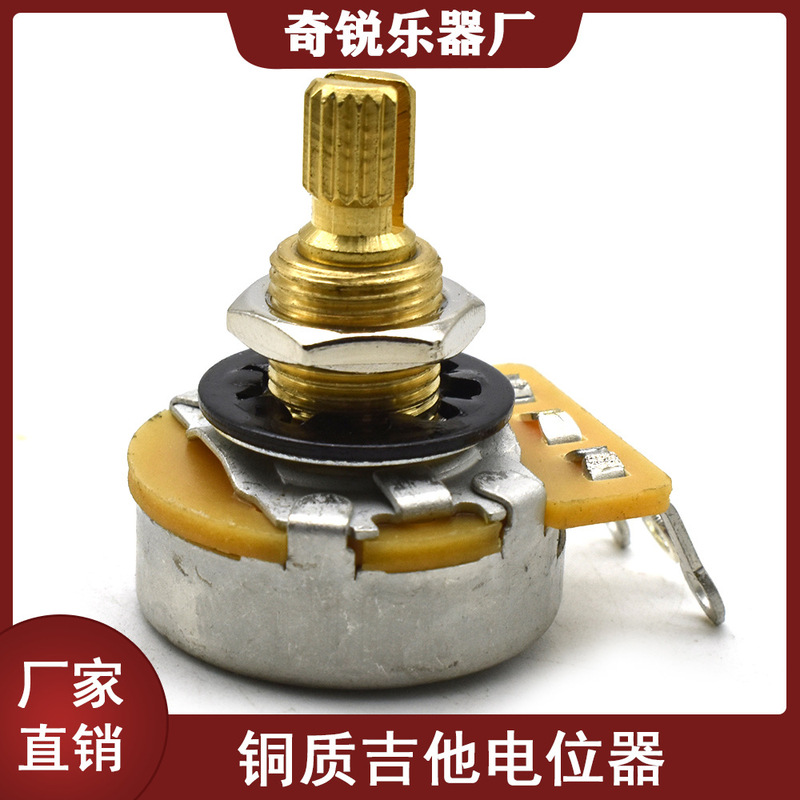 High-grade Pure Copper Shaft Potentiometer 250/500K Electric Guitar Bass Knob Volume Tone Copper Shaft Comparable to C*s