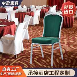酒店椅宴会铁椅金色软包可叠餐椅婚庆会议酒楼会所包间软包布凳子