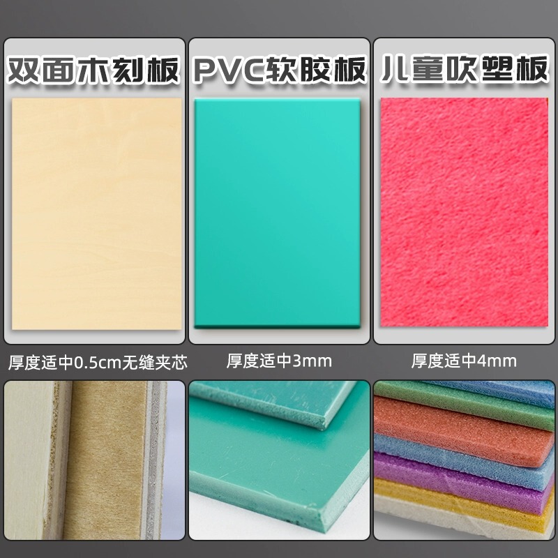 マリ版画セット卸売り工具材料板インキ彫刻板画ゴム板児童専用705b|undefined