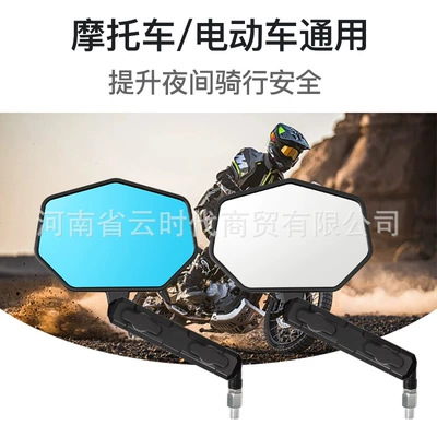 180-Degree Reflective Blue and White — Motorcycle rearview mirror