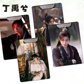 丁禹兮明星动漫二次元文件夹板A4书写PP板夹垫板学生资料试卷夹