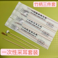 メーカー卸売り使い捨て採耳道具セット竹柄中頭フォアグラ竹柄鶏毛竹柄耳スプーン3点セット
