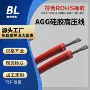 耐高温内部硅胶电器电子线