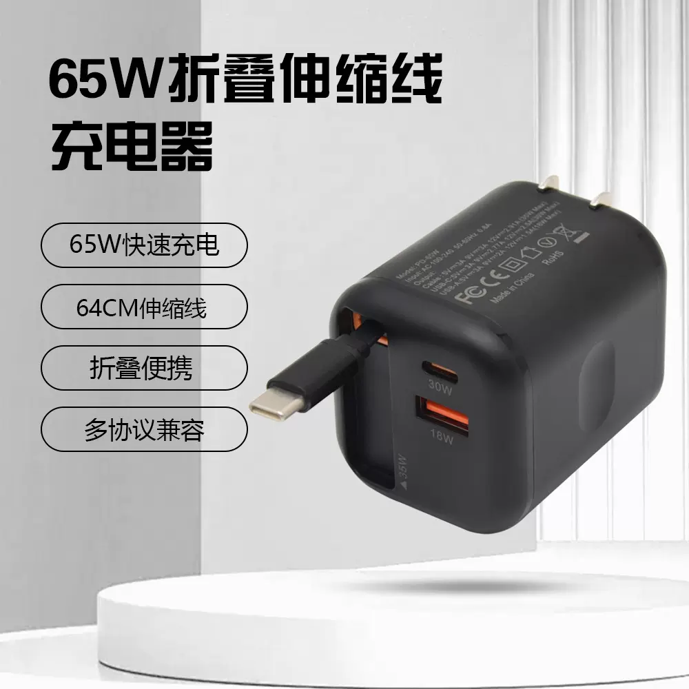美规充电器65w氮化镓适配器认证品质平板电脑快充头多口输出充头