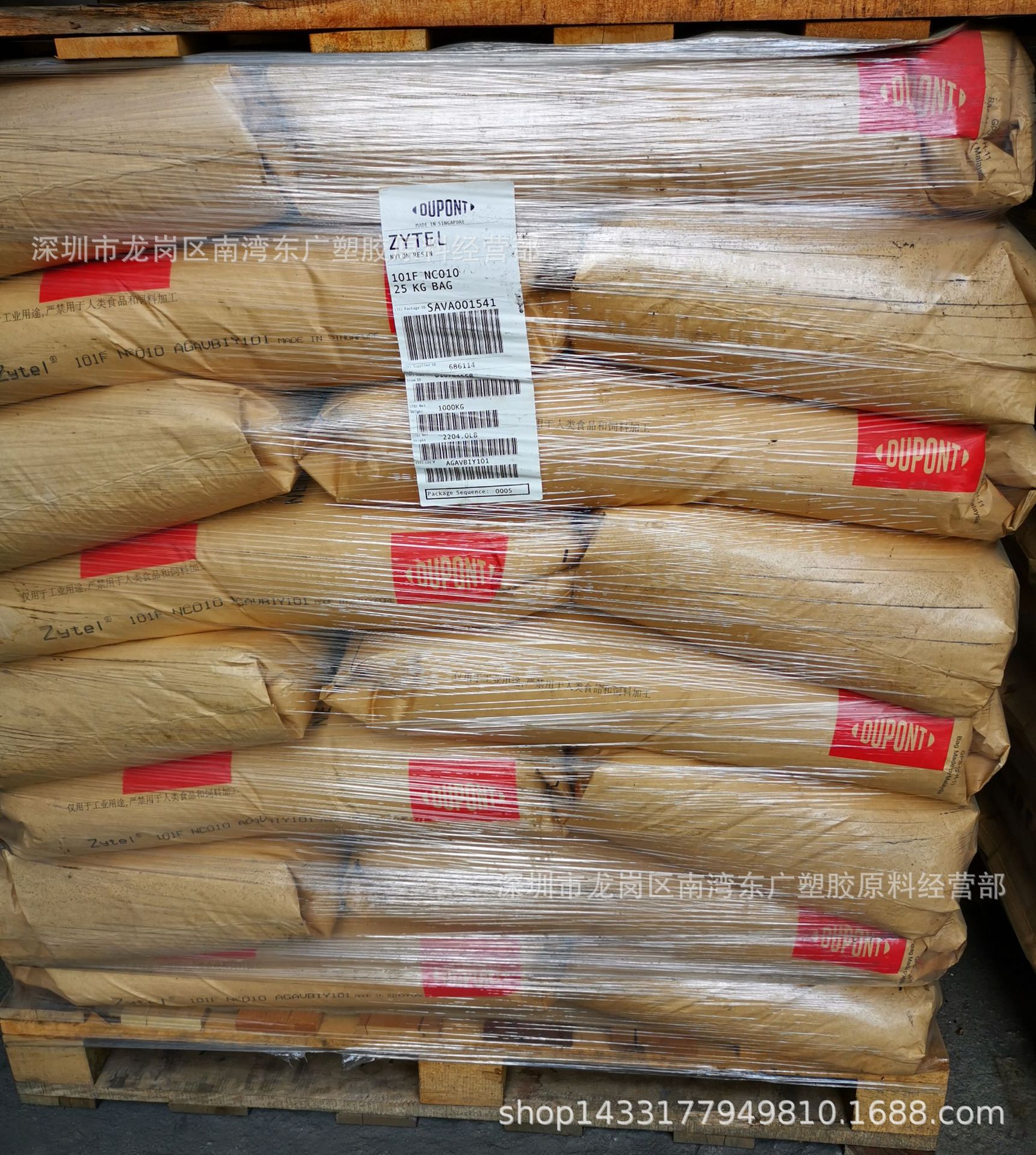 PA66美国 101F-NC010注塑 脱模 润滑 阻燃高抗冲电子电气汽车部件