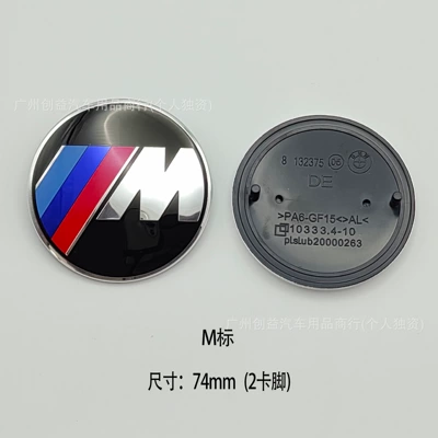 emblem, blue and white front emblem, Car logo - bm74m-standard