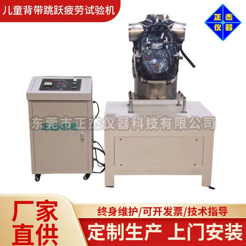 Детский рюкзак тестер на усталость дорожная сумка производитель детских рюкзаков тестер на усталость