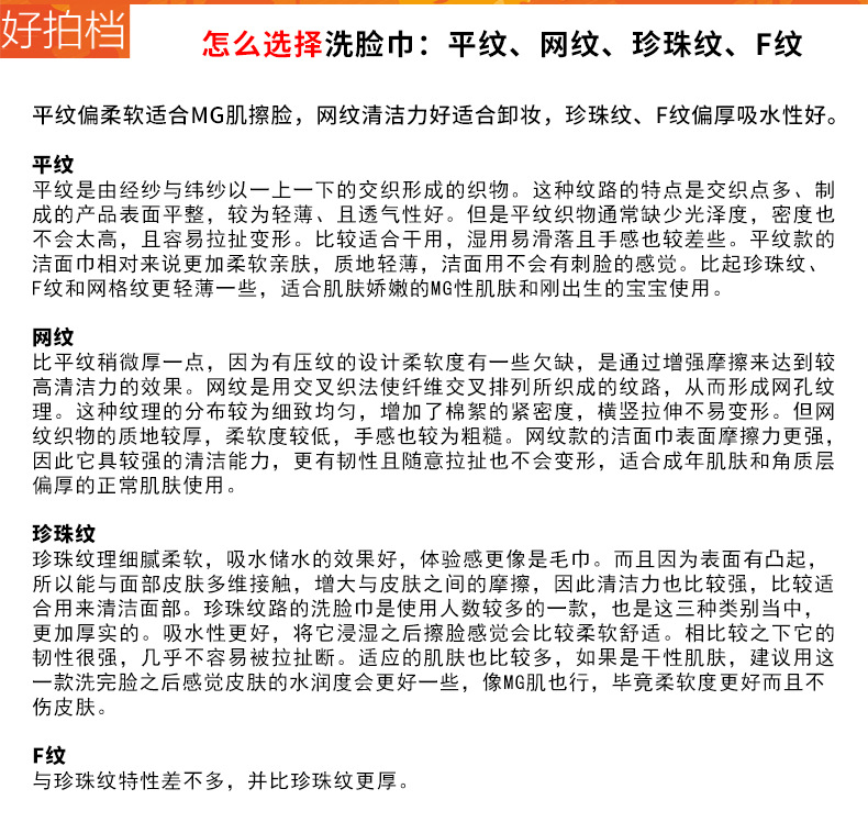 平纹网纹珍珠纹F纹区别2