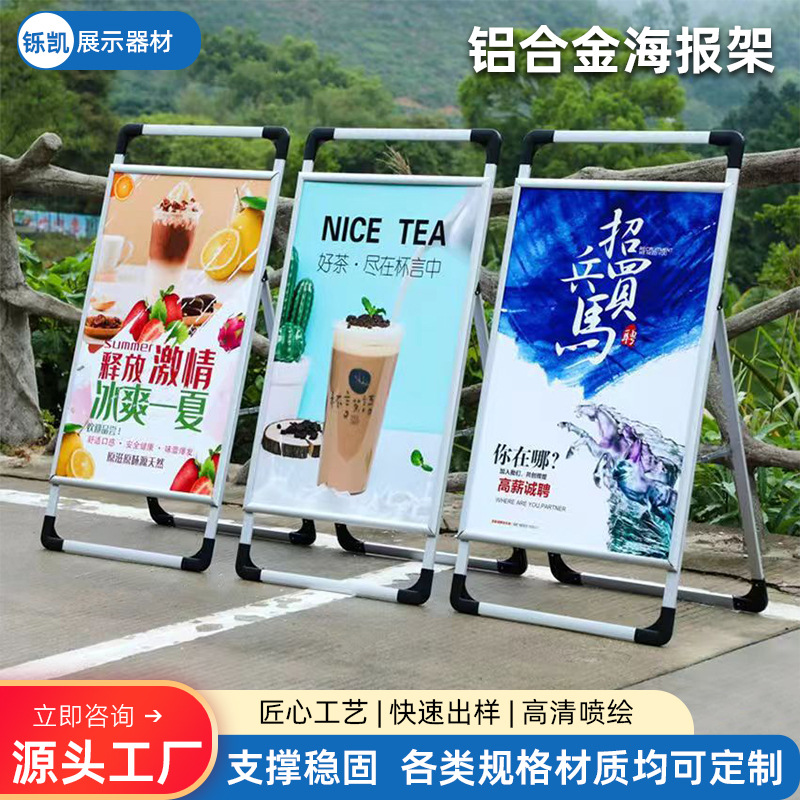 铝合金海报架折叠活动收纳立式宣传广告牌商场便捷室内外可移动