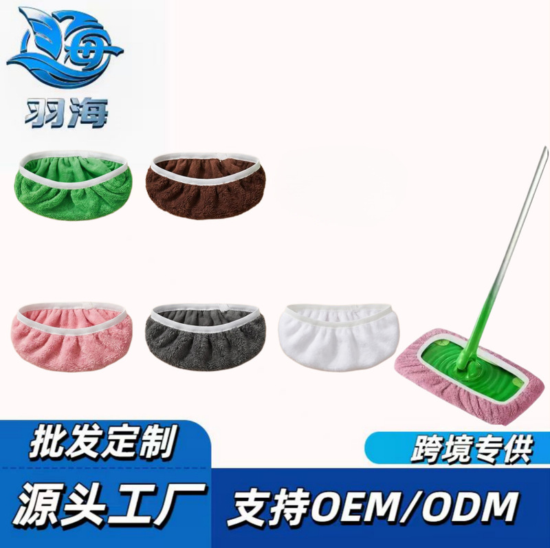 Compatible Swiffer Mop Replacement Cloth Cover, Household Dry and Wet Dual-Use Rotating Mop Cloth Cover