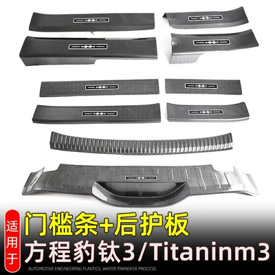 Leopard Titanium 3 Kandarlıq Zolaqları, Xoş Gəldin Pedalları, Arxa Mühafizə Stikerləri