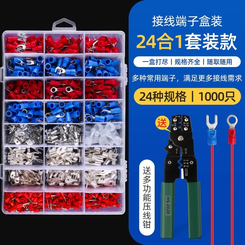 接线端子套装绝缘冷压全铜鼻线O型管型快速接线对接头跨境裸端子