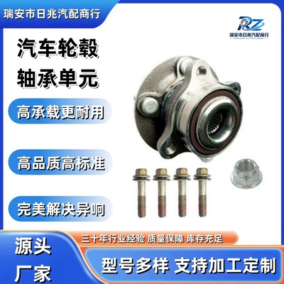 Car Wheel Hub Bearing