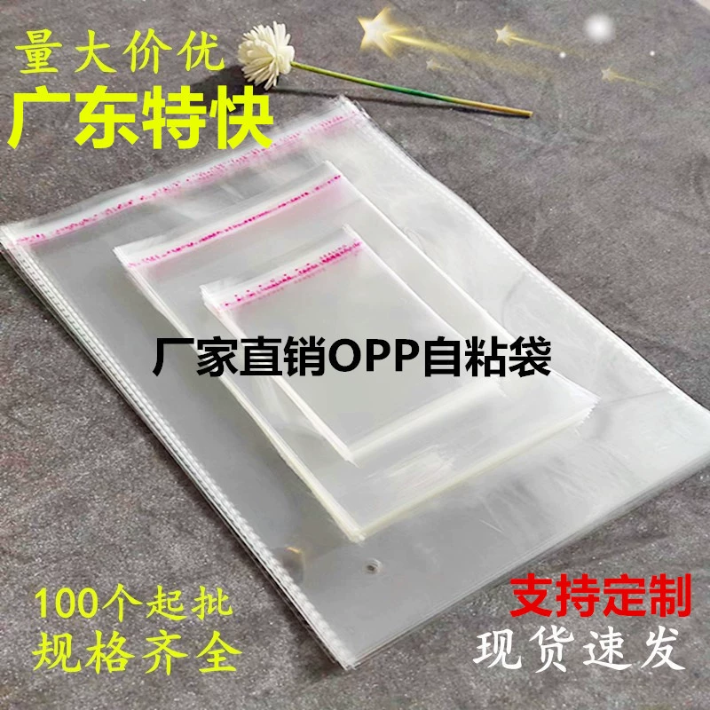 Фабричная индивидуальная самоклеящаяся сумка OPP, упаковочная сумка для ювелирных изделий, одежды, пластиковая пленка, сумка для хранения обуви и шляпы, сумка для хранения багажа