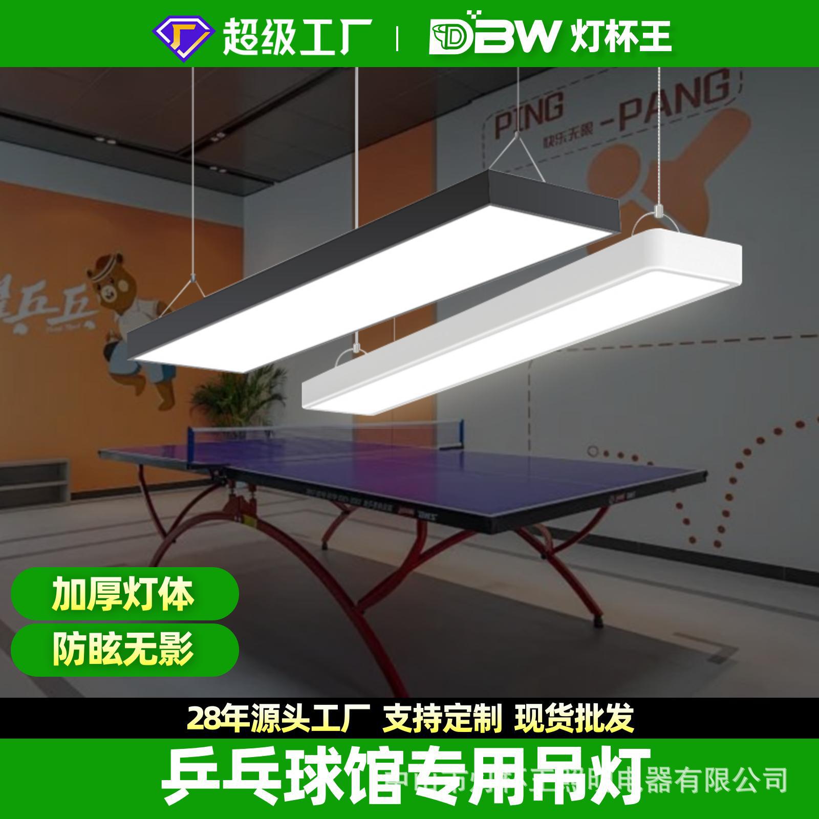lámpara sin sombra iluminación interior estadio de ping-pong lámpara especial anti-deslumbrante sala de ping-pong iluminación de mesa de ping-pong