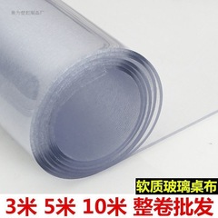 ソフトガラス卸売透明pvc水晶板テーブルクロス防水防油防塵テーブルマットビニール床保護マット