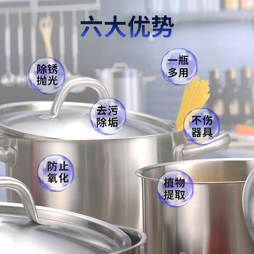 Manufacturer wholesale 500g stainless steel cleaner for home kitchen grease pot bottom black scale rust remover and degreaser