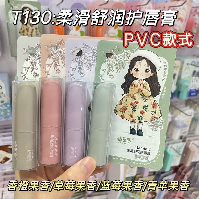 糖果蜜2025新款水果味唇膏儿童女士男士秋冬唇部护理保湿批发现货|undefined