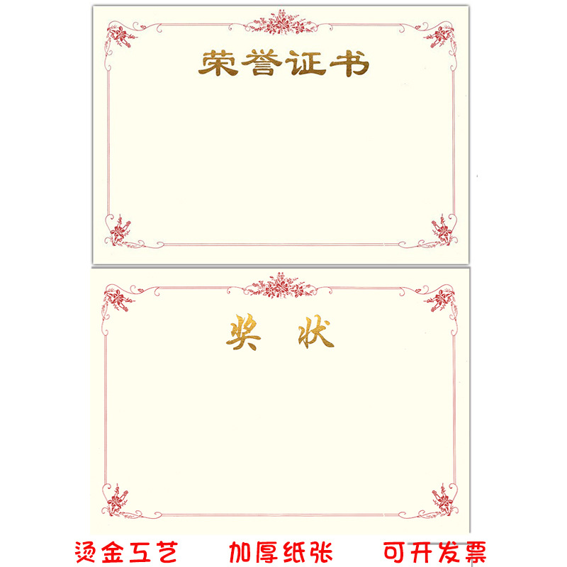 A 4m Yellow Hot-Stamped 120Gsm Double-Coated Paper for Certificate of Honor, Letter of Appointment, Award Certificate Paper, Printable, in Stock from Manufacturer