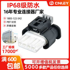 7549032-02适于奔驰废气循环阀水泵插头 872-617-541/805-122-541