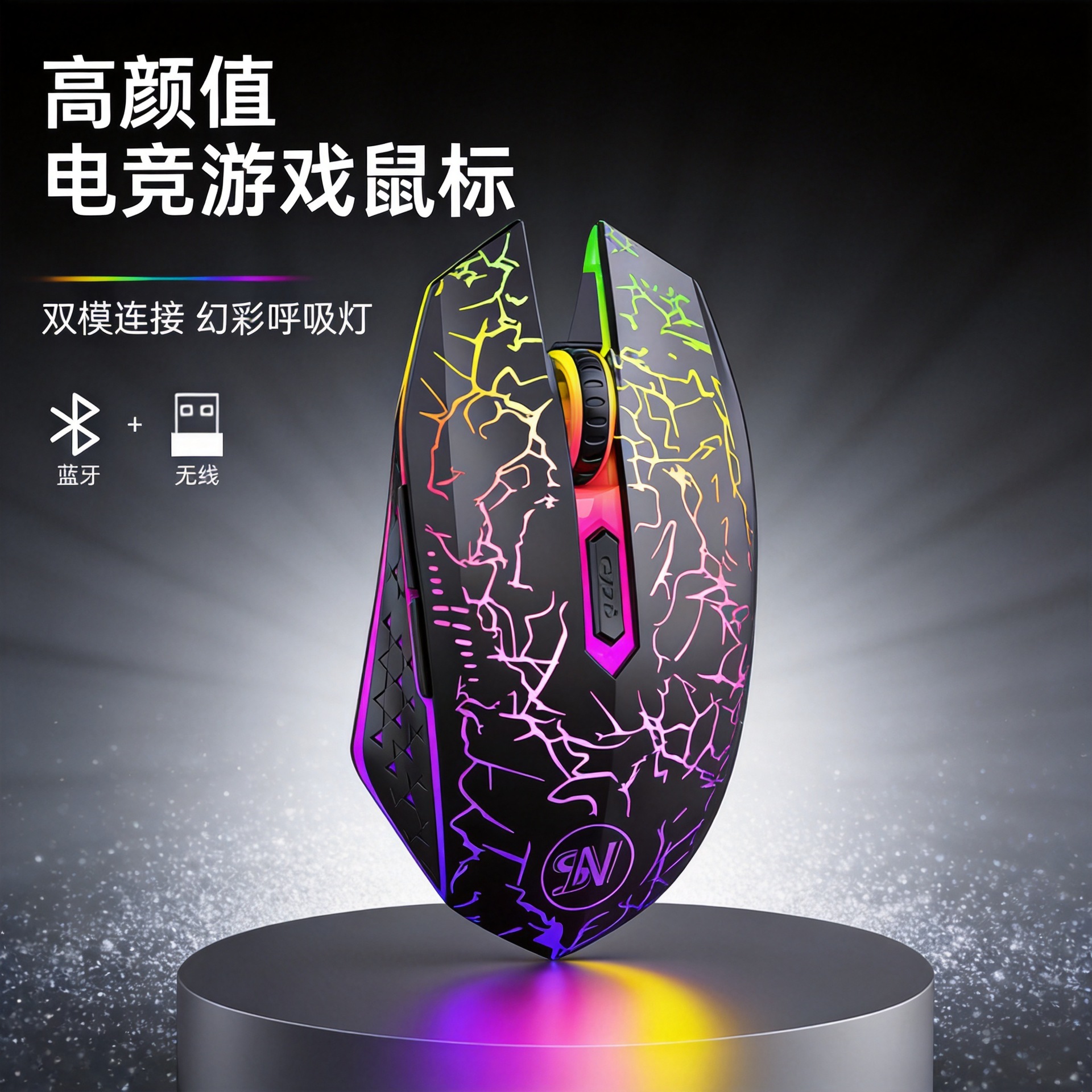 森朗尼M8充电静音蓝牙双模无线鼠标T-pc充电七彩裂纹发光游戏鼠标 数码、电脑厂家批发实拍图