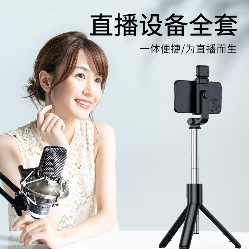 自撮り棒総合シリーズ三脚屋外携帯電話共通多機能携帯旅行bluetooth写真神器|undefined