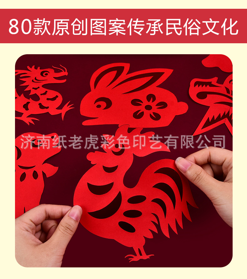 中国风剪纸详情8.jpg