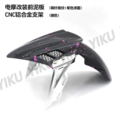 Motorcycle Fender Front Fender Suitable for - 24-models-of-mudguards-thunder-purple-silver-brackets