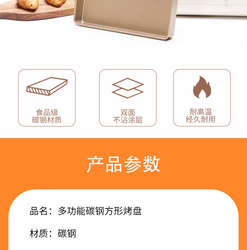 烤盘详情页_02.jpg