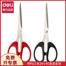 ����(deli)160mm�кŰ칫������� 6034����ֵ����
