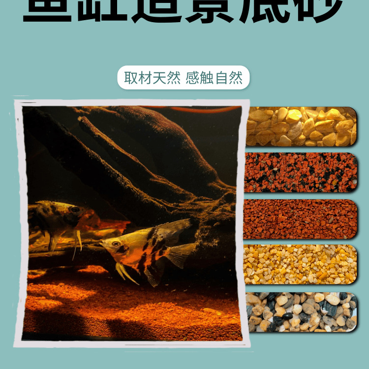 水晶砂鱼缸底砂沙子铁胆化妆沙白沙彩色石头乌龟沙装饰造景水族箱