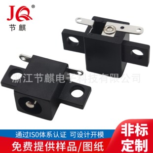 Supply DC power socket DC-044F screw hole fixed hole female base sink oblique Port DC interface DC seat