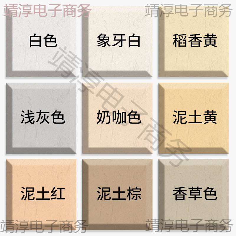 生态稻漆稻泥内墙民宿艺术漆室内肌理漆艺术涂料外墙黄泥巴灰