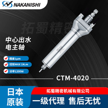 ��NAKANISHI����CTM-4020���ĳ�ˮ���� �����ѹ30MPa������