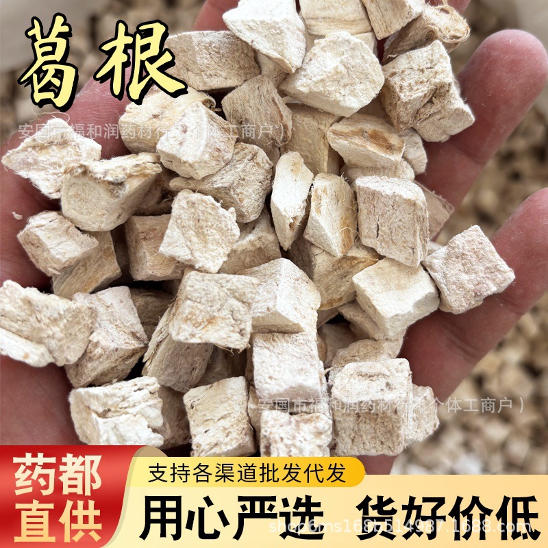 正品新鲜货粉葛根中心丁批发葛根块无熏硫散装500g中药材野生泡水