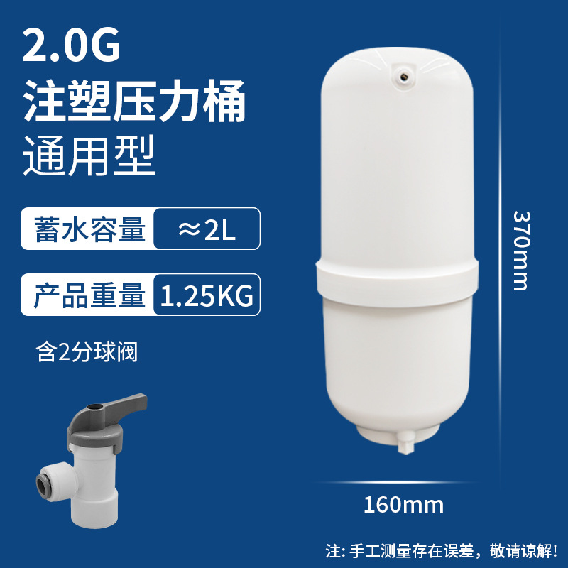 Fábrica al por mayor 3.2g barril de presión purificador de agua accesorios de agua 6G11G20G tanque de almacenamiento de agua tanque de presión lote de agua