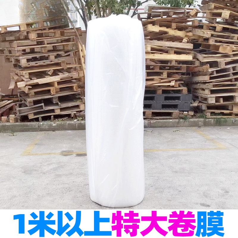 气泡膜卷装泡沫纸防撞防震搬家泡泡纸打包气泡垫气泡袋大卷汽泡膜