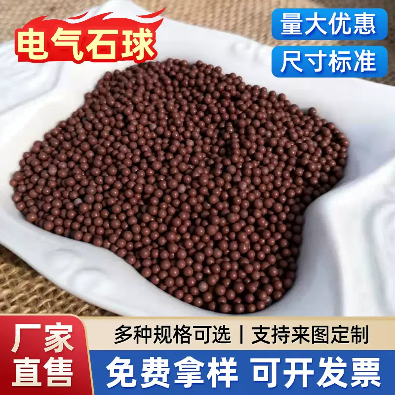 填充汽车座垫可微波炉加热热球陶瓷球珠电气石球矿物颗粒远红外