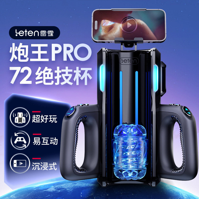 Thunder Electric Shockpit Gun King Pro Airplane Cup Automatic Telescopic Masturbation Cup Sound Masturbator Thunder Gun King