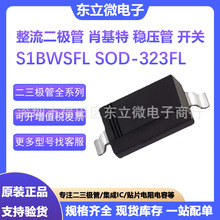 S1BWSFL 1A 100V�������O��SOD-323FL���b ȫϵ�� IC���� Ф�NƬ